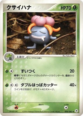 Gloom, Undone Seal