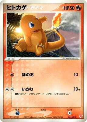 Charmander, Gift Box (Latias)