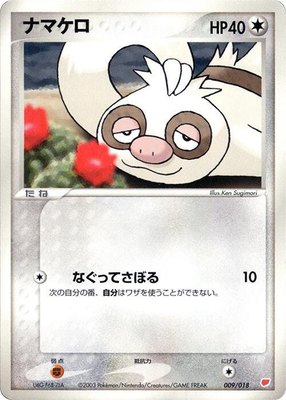 Slakoth, Gift Box (Latias)