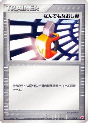 Double Full Heal, Gift Box (Latias)