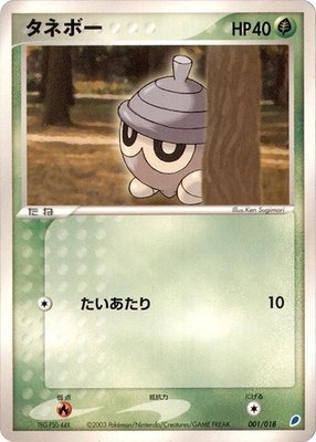 Seedot, Gift Box (Latios)