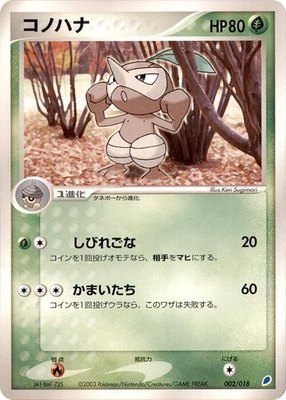 Nuzleaf, Gift Box (Latios)