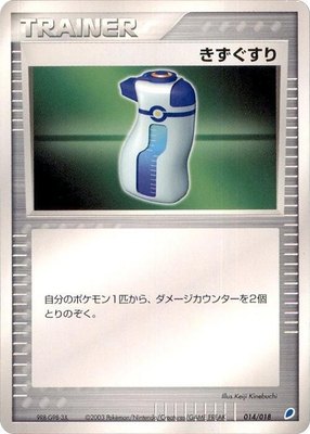 Potion, Gift Box (Latios)
