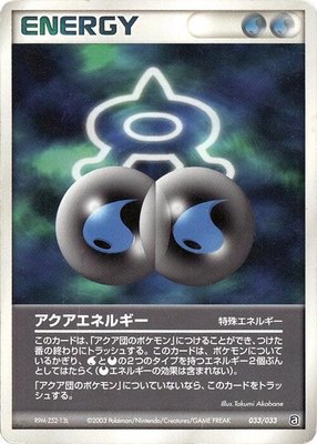 Aqua Energy, Aqua Deck Kit