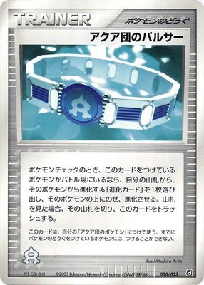 Team Aqua Belt, Aqua Deck Kit