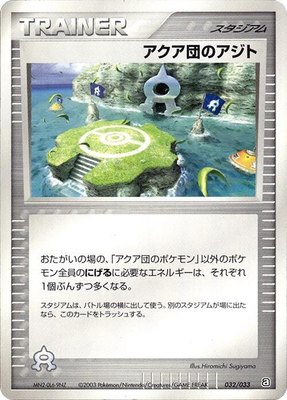 Team Aqua Hideout, Aqua Deck Kit