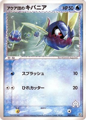 Team Aqua's Carvanha, Aqua Deck Kit
