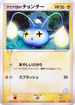 Team Aqua's Chinchou, Aqua Deck Kit