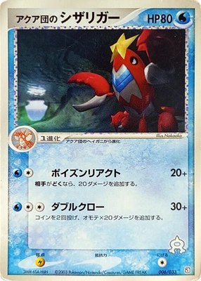 Team Aqua's Crawdaunt, Aqua Deck Kit