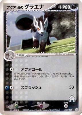 Team Aqua's Mightyena, Aqua Deck Kit