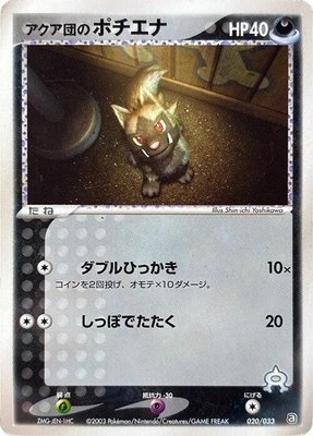 Team Aqua's Poochyena, Aqua Deck Kit