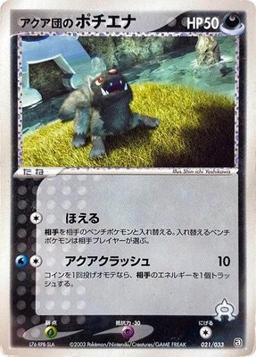Team Aqua's Poochyena, Aqua Deck Kit