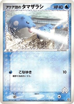 Team Aqua's Spheal, Aqua Deck Kit