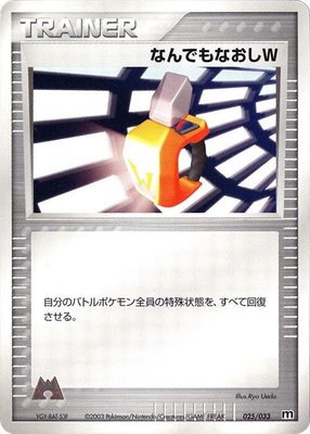 Double Full Heal, Magma Deck Kit