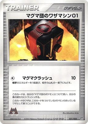 Team Magma Technical Machine 01, Magma Deck Kit