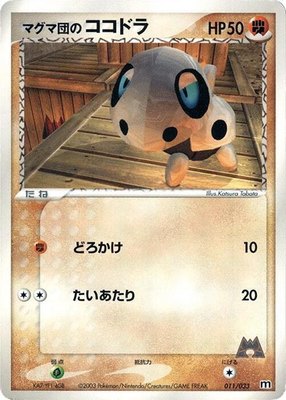 Team Magma's Aron, Magma Deck Kit