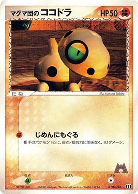 Team Magma's Aron, Magma Deck Kit