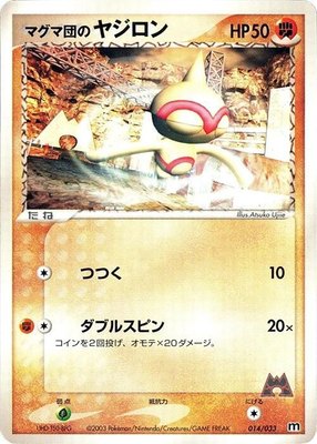 Team Magma's Baltoy, Magma Deck Kit