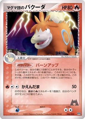 Team Magma's Camerupt, Magma Deck Kit