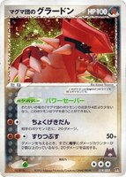 Team Magma's Groudon
