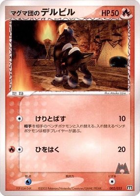 Team Magma's Houndour, Magma Deck Kit