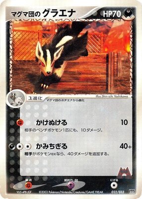 Team Magma's Mightyena, Magma Deck Kit