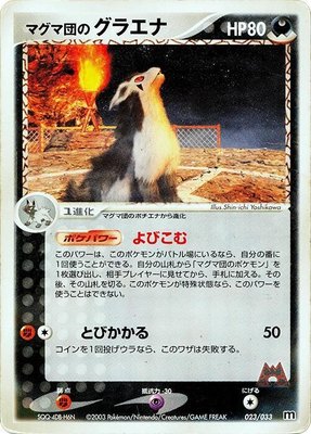 Team Magma's Mightyena, Magma Deck Kit