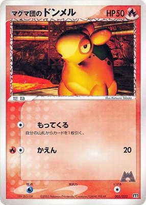 Team Magma's Numel, Magma Deck Kit