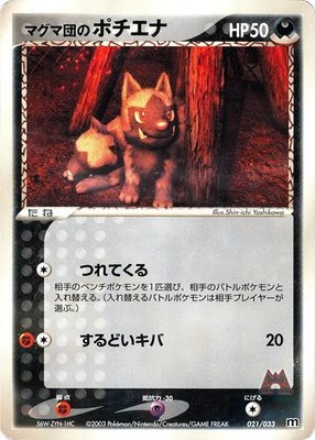 Team Magma's Poochyena, Magma Deck Kit