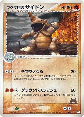 Team Magma's Rhydon, Magma Deck Kit