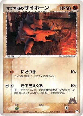 Team Magma's Rhyhorn, Magma Deck Kit