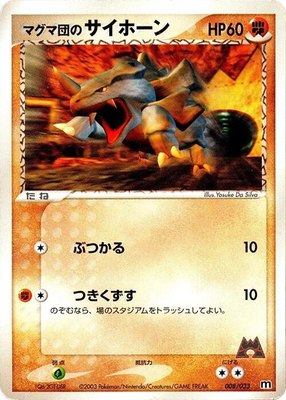 Team Magma's Rhyhorn, Magma Deck Kit
