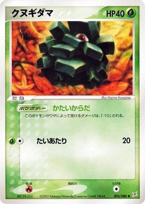 Pineco, Magma VS Aqua: Two Ambitions