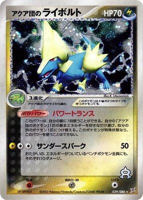 Team Aqua's Manectric, Magma VS Aqua: Two Ambitions