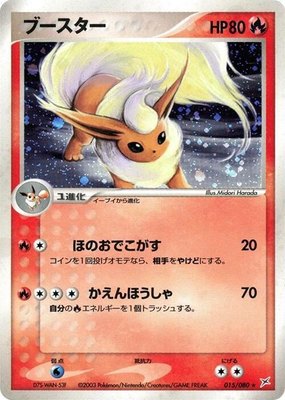 Flareon, Magma VS Aqua: Two Ambitions