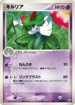 Kirlia, Magma VS Aqua: Two Ambitions