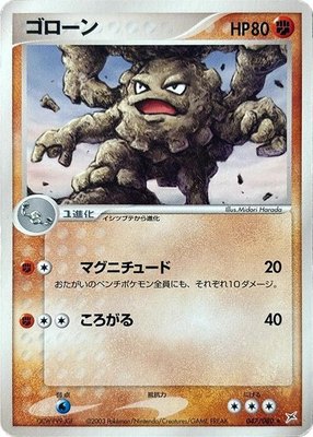 Graveler, Magma VS Aqua: Two Ambitions