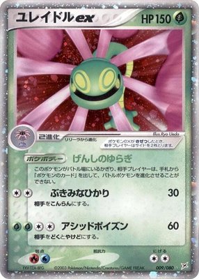 Cradily ex, Magma VS Aqua: Two Ambitions