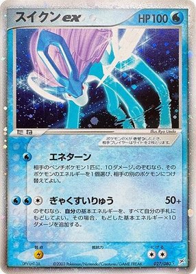 Suicune ex, Magma VS Aqua: Two Ambitions