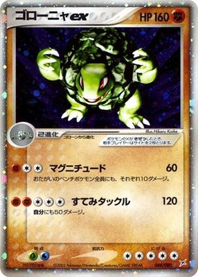 Golem ex, Magma VS Aqua: Two Ambitions