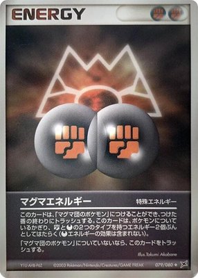 Magma Energy, Magma VS Aqua: Two Ambitions