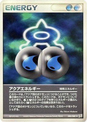Aqua Energy, Magma VS Aqua: Two Ambitions