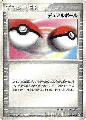 Dual Ball, Magma VS Aqua: Two Ambitions