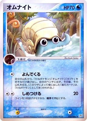 Omanyte, Magma VS Aqua: Two Ambitions