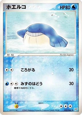Wailmer, Magma VS Aqua: Two Ambitions