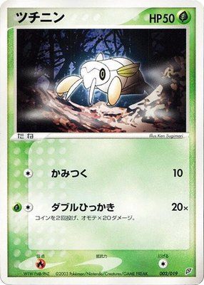 Nincada, Flygon Constructed Starter Deck