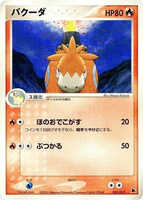 Camerupt, Salamence Constructed Starter Deck