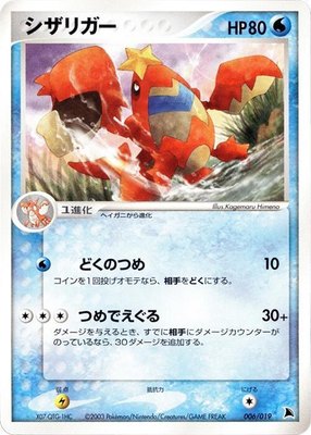 Crawdaunt, Salamence Constructed Starter Deck