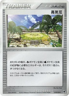 High Pressure System, Salamence Constructed Starter Deck