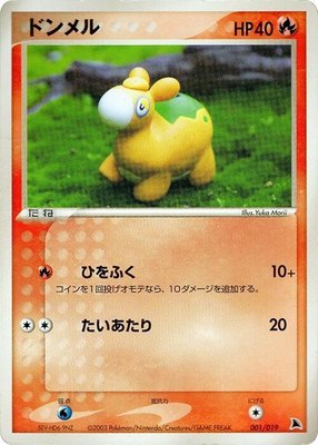 Numel, Salamence Constructed Starter Deck